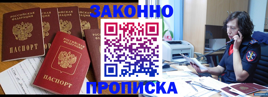 регистрация для школы в Магадане