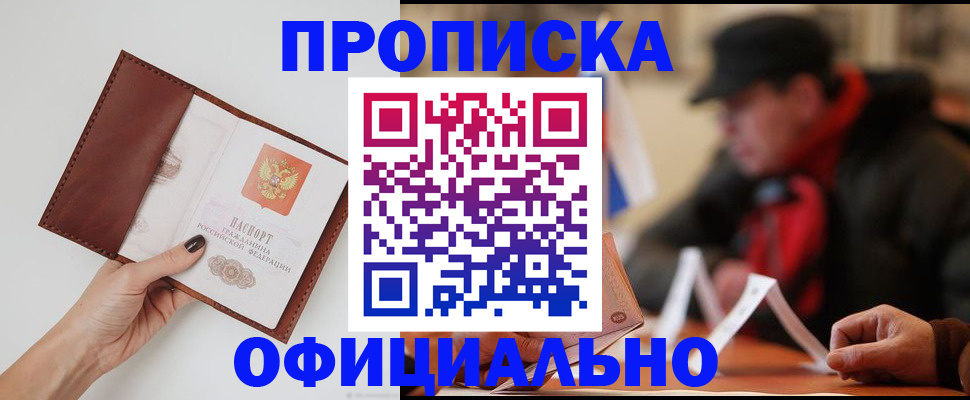 найти адрес прописки в Магадане