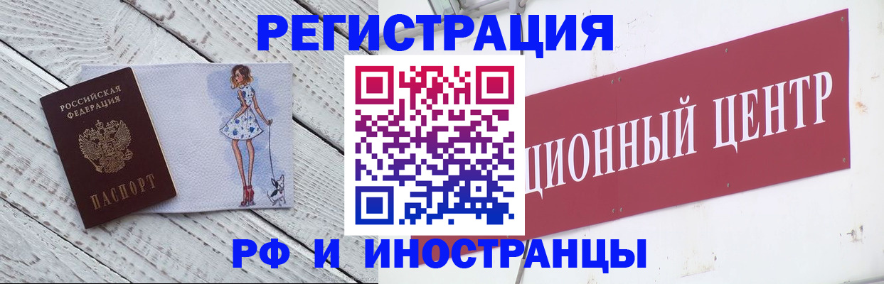 временная регистрация 2025 в Магадане