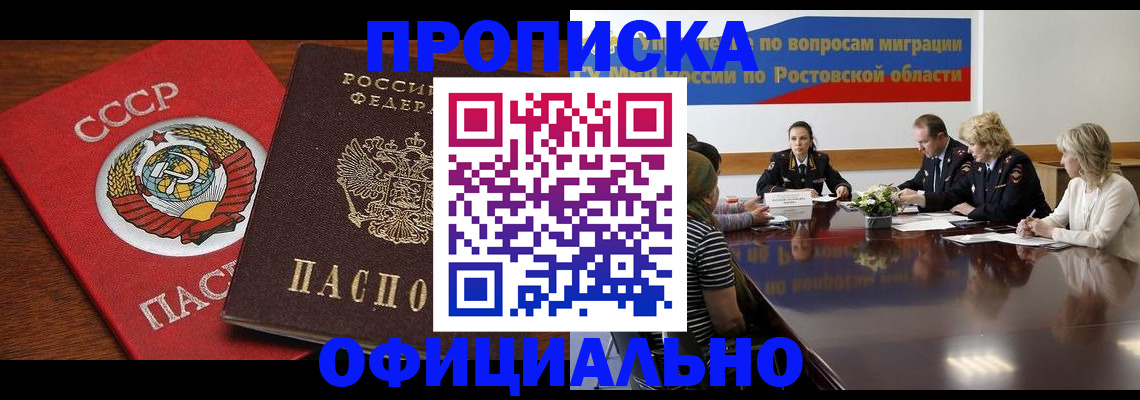 временная регистрация гарантия в Магадане